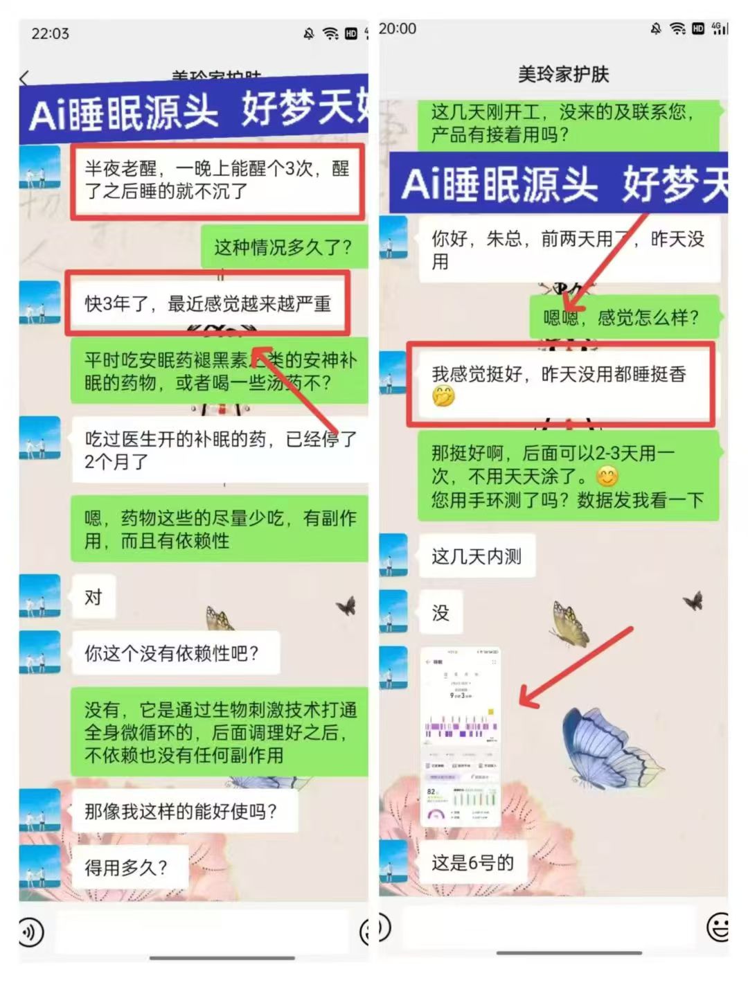 用户对话反馈合集截图