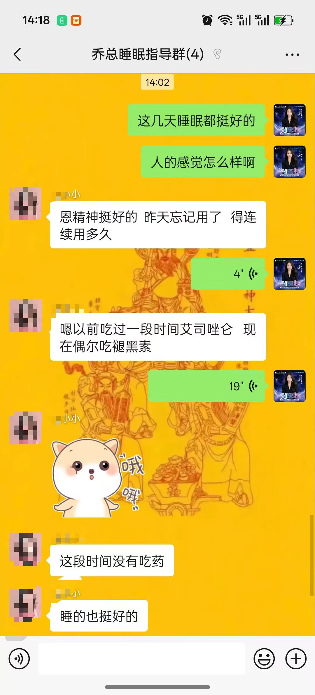 指导群用户反馈截图