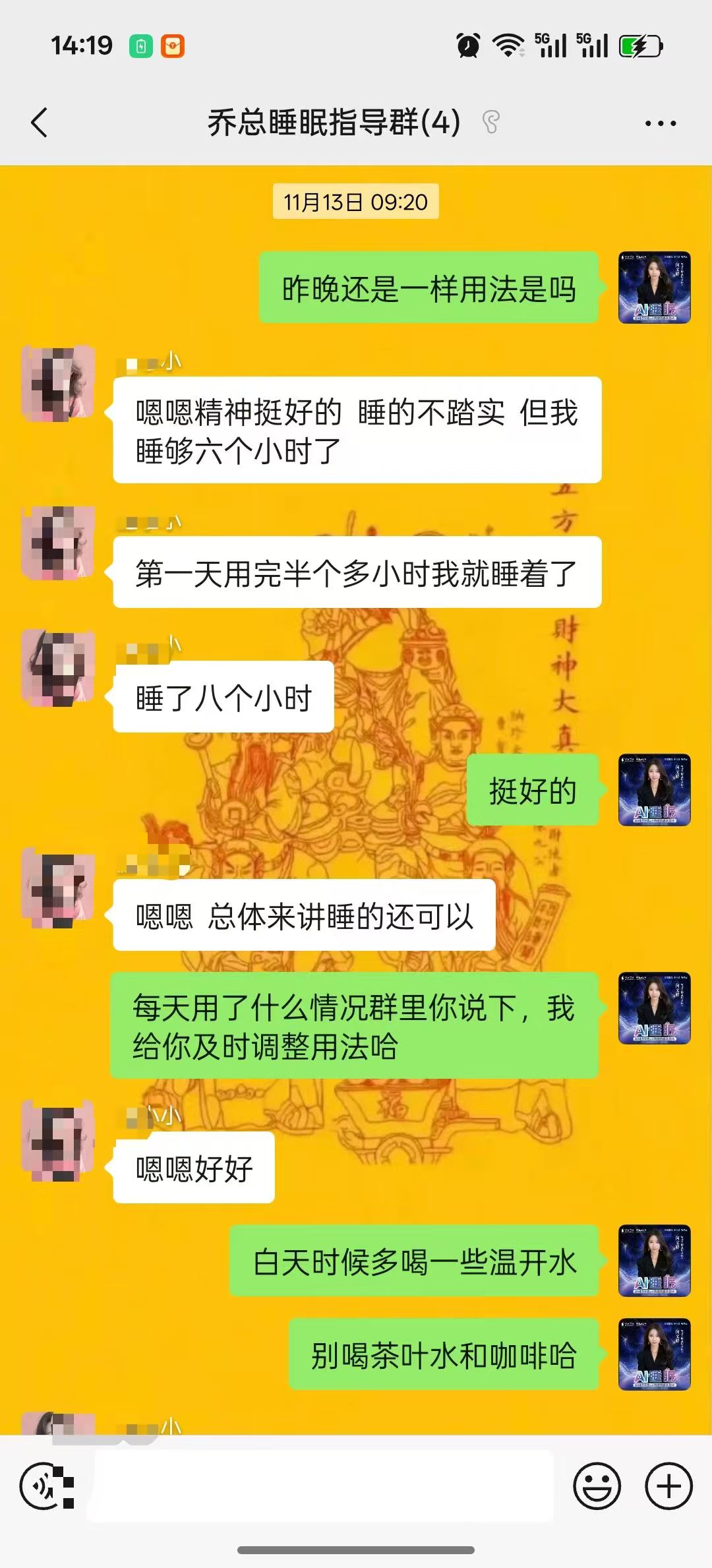 连续使用反馈截图