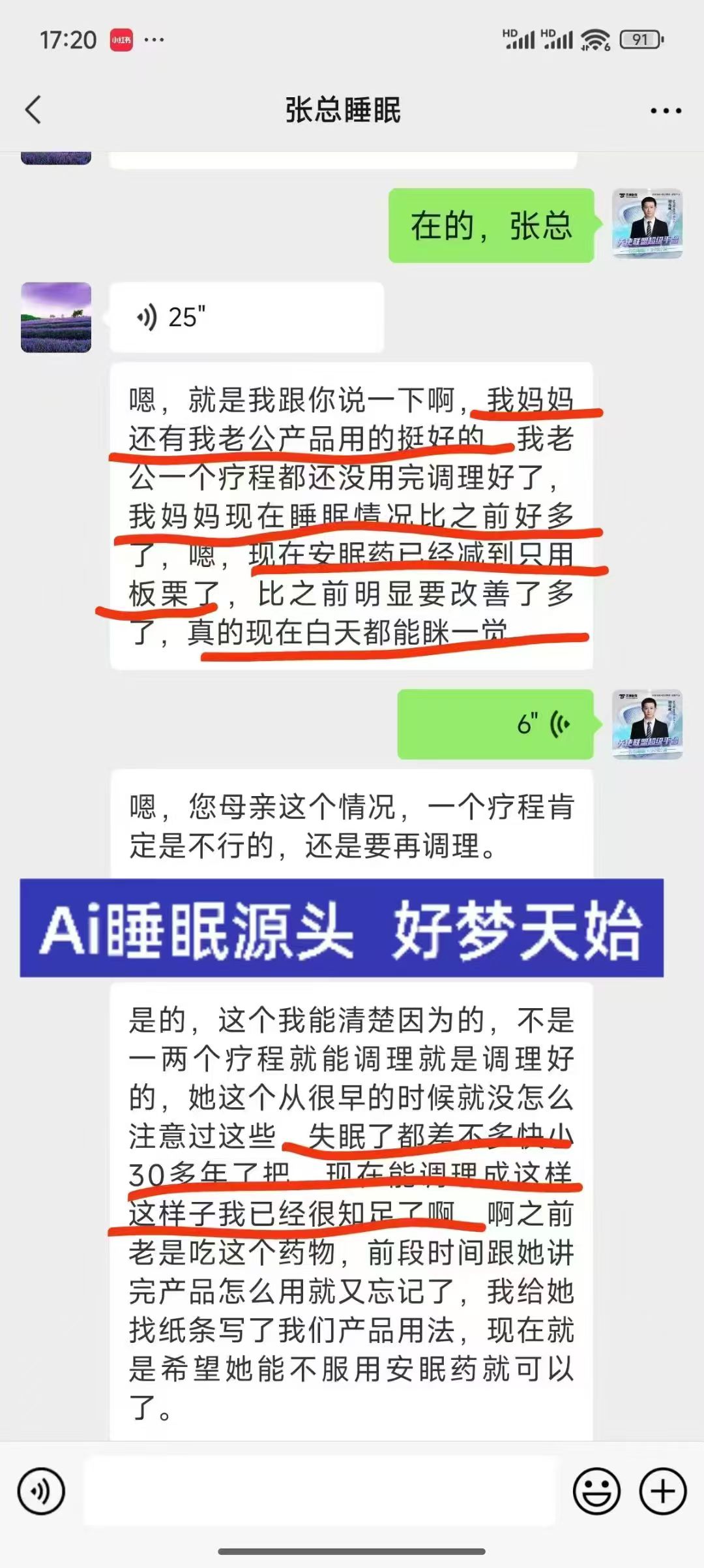用户真实评价截图