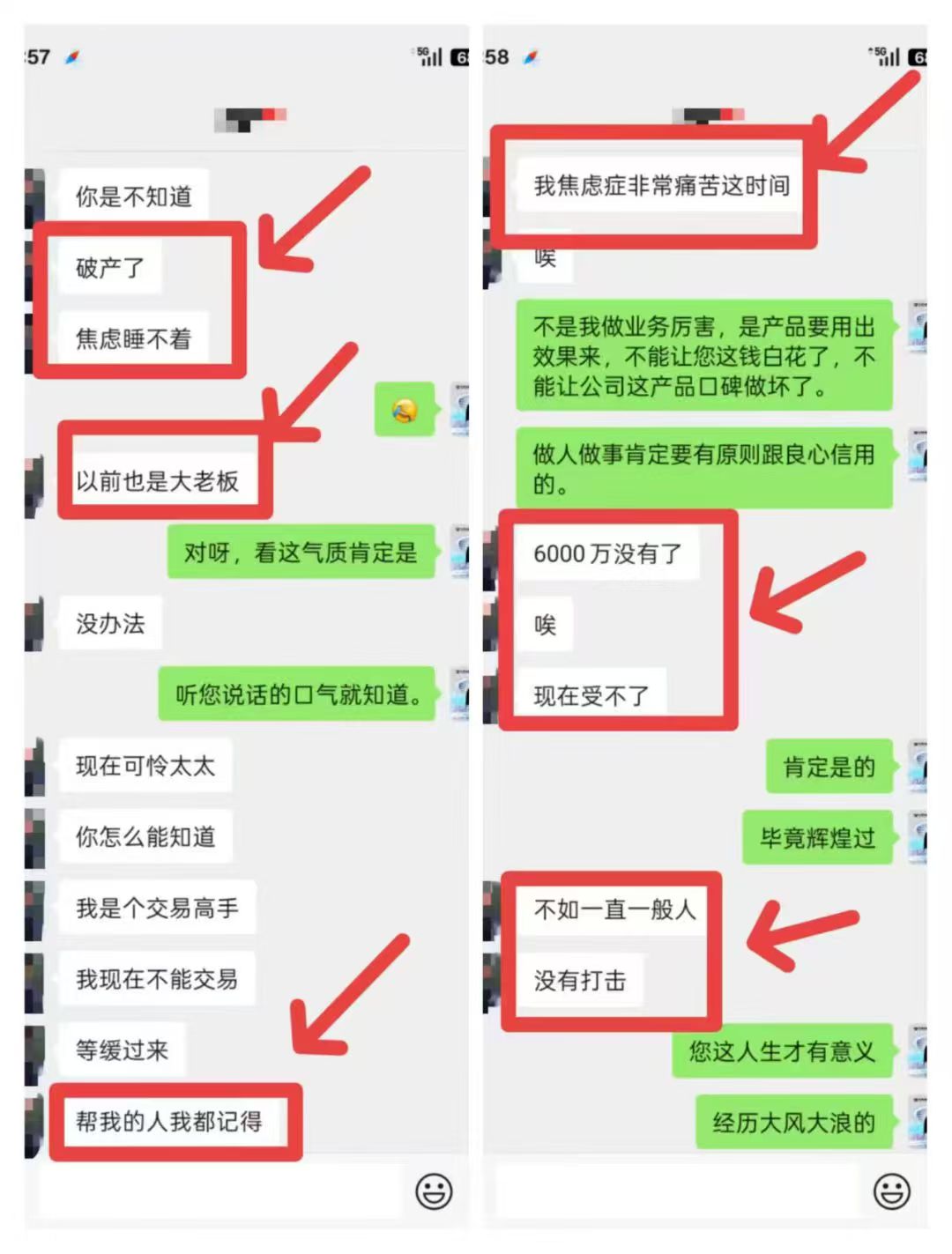 真实客户状态反馈截图