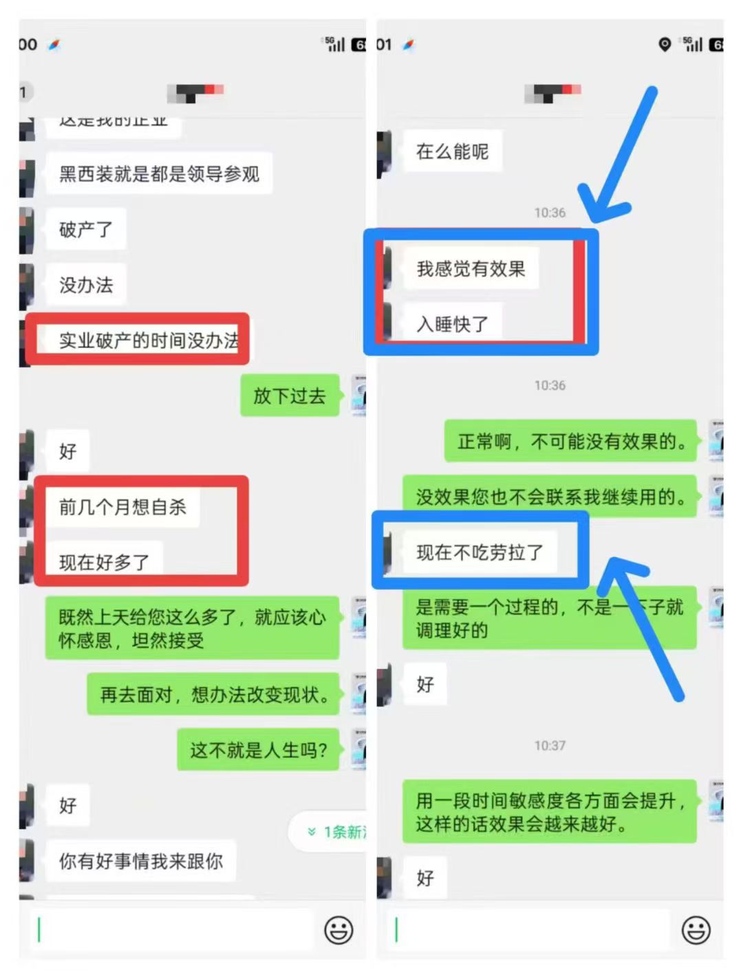 用户入睡体验反馈截图